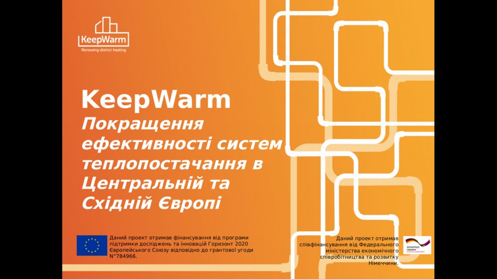Series of KeepWarm webinars on district heating modernisation started in Ukraine